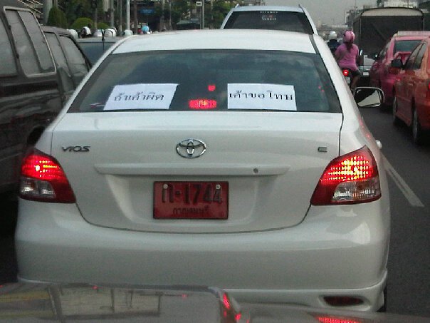 ชื่อ:  มือใหม่หัดขับ.jpg
ครั้ง: 228
ขนาด:  55.6 กิโลไบต์