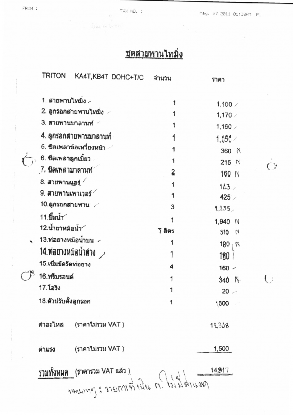 ชื่อ:  อะไหล่.jpg
ครั้ง: 561
ขนาด:  196.8 กิโลไบต์