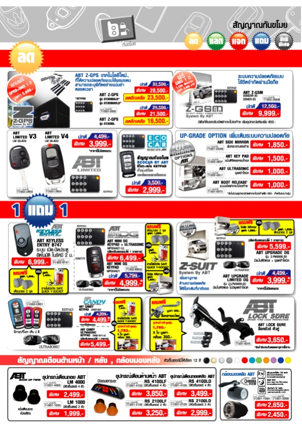 ชื่อ:  Page-B3.jpg
ครั้ง: 476
ขนาด:  270.1 กิโลไบต์