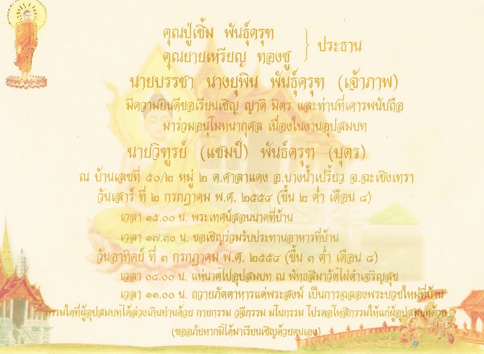 ชื่อ:  CCF11062554_00000.jpg
ครั้ง: 251
ขนาด:  236.6 กิโลไบต์