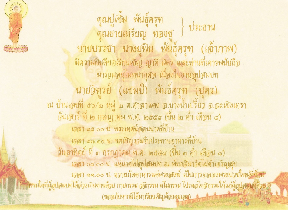 ชื่อ:  CCF11062554_00000.jpg
ครั้ง: 111
ขนาด:  236.6 กิโลไบต์