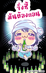 ชื่อ:  _1.จังซี่มันต้อง&#.gif
ครั้ง: 2043
ขนาด:  28.0 กิโลไบต์