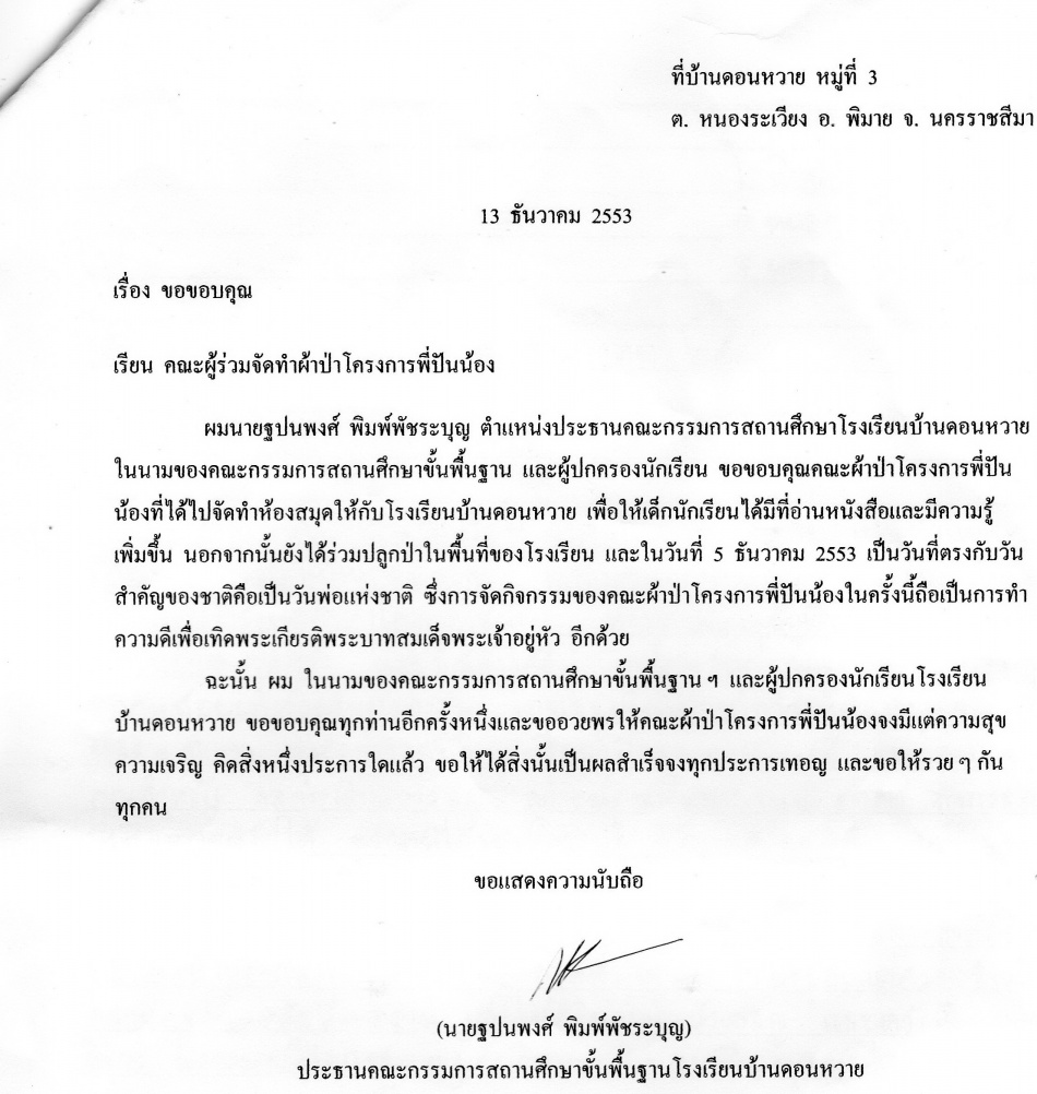 ชื่อ:  img006-1.jpg
ครั้ง: 208
ขนาด:  246.2 กิโลไบต์