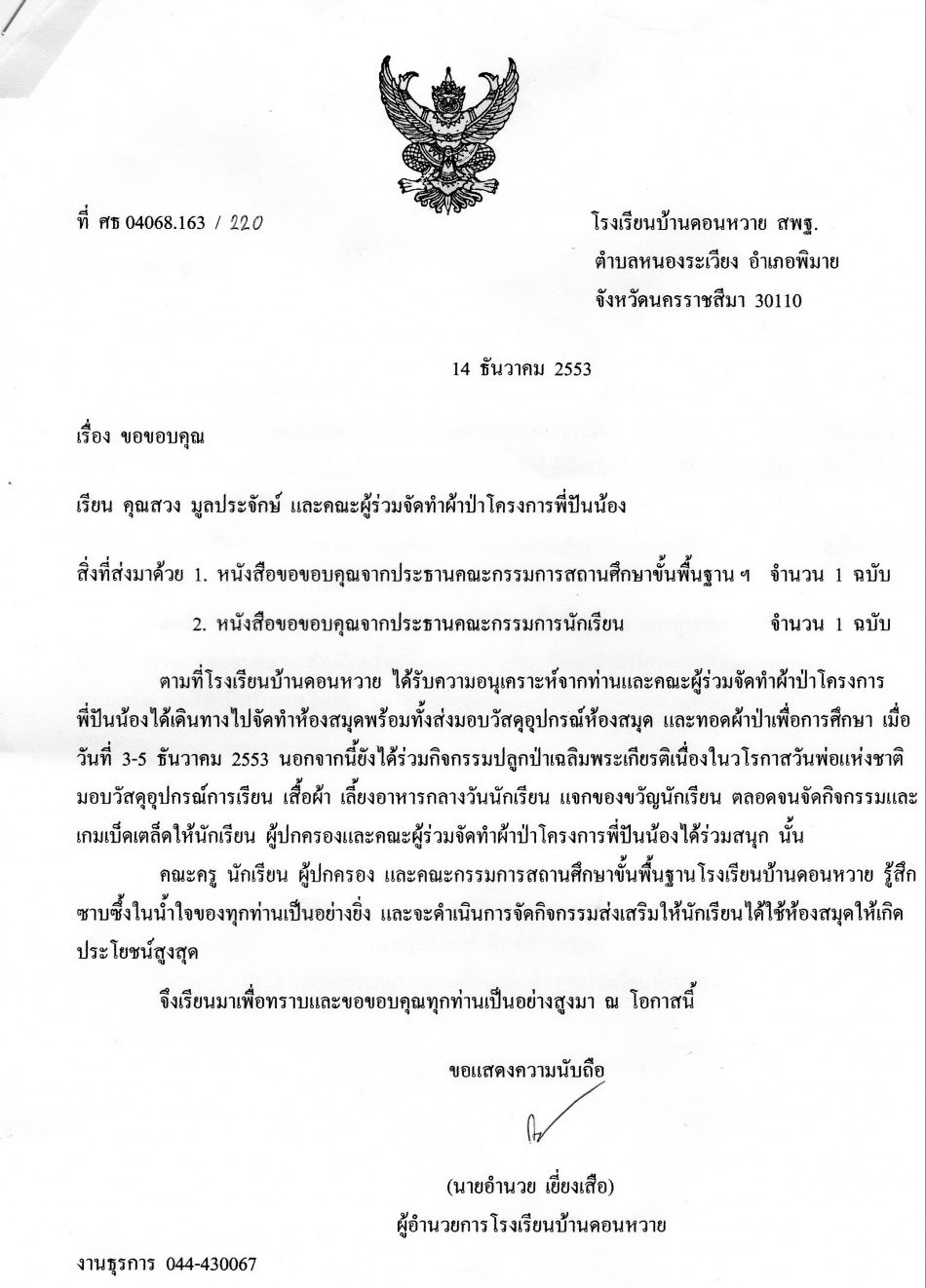 ชื่อ:  img005-1.jpg
ครั้ง: 222
ขนาด:  313.0 กิโลไบต์