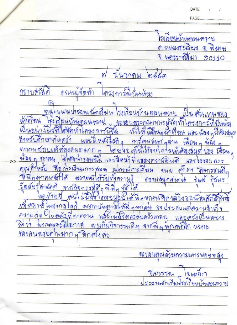 ชื่อ:  img004-1.jpg
ครั้ง: 221
ขนาด:  360.6 กิโลไบต์