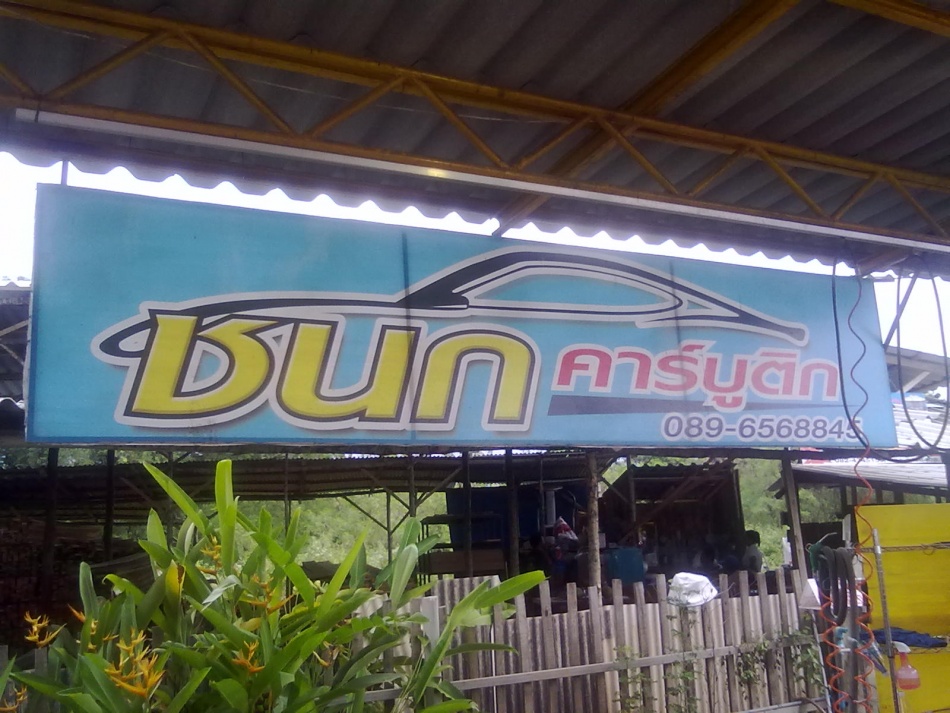 ชื่อ:  23082011949.jpg
ครั้ง: 2532
ขนาด:  234.2 กิโลไบต์