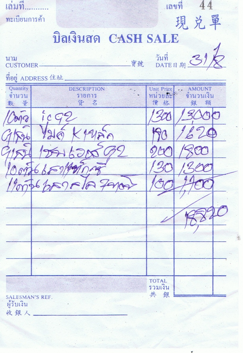 ชื่อ:  CCI01092554_00000.jpg
ครั้ง: 439
ขนาด:  359.9 กิโลไบต์