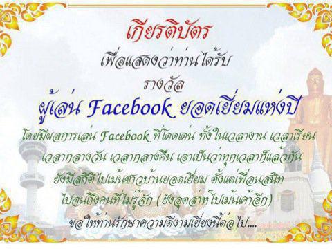 ชื่อ:  317305_192268094175922_100001781996126_448690_729318880_n.jpg
ครั้ง: 222
ขนาด:  40.4 กิโลไบต์