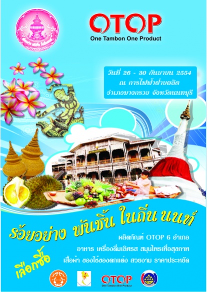 ชื่อ:  โปสเตอร์.jpg
ครั้ง: 5833
ขนาด:  123.7 กิโลไบต์