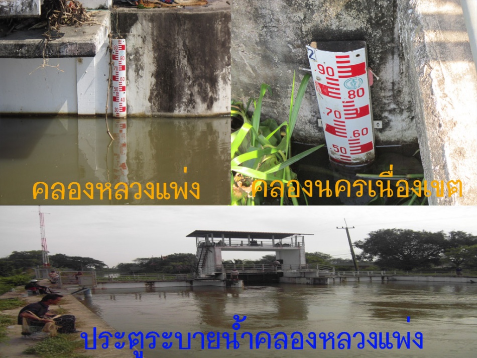 ชื่อ:  ประตูระบายน้ำ&#358.jpg
ครั้ง: 612
ขนาด:  269.1 กิโลไบต์