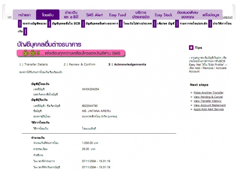 ชื่อ:  ค่าเสื้อ.jpg
ครั้ง: 268
ขนาด:  132.3 กิโลไบต์