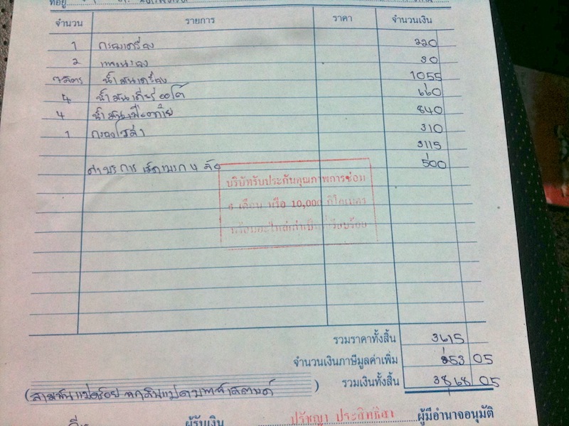 ชื่อ:  IMG_0713.jpg
ครั้ง: 2132
ขนาด:  151.5 กิโลไบต์