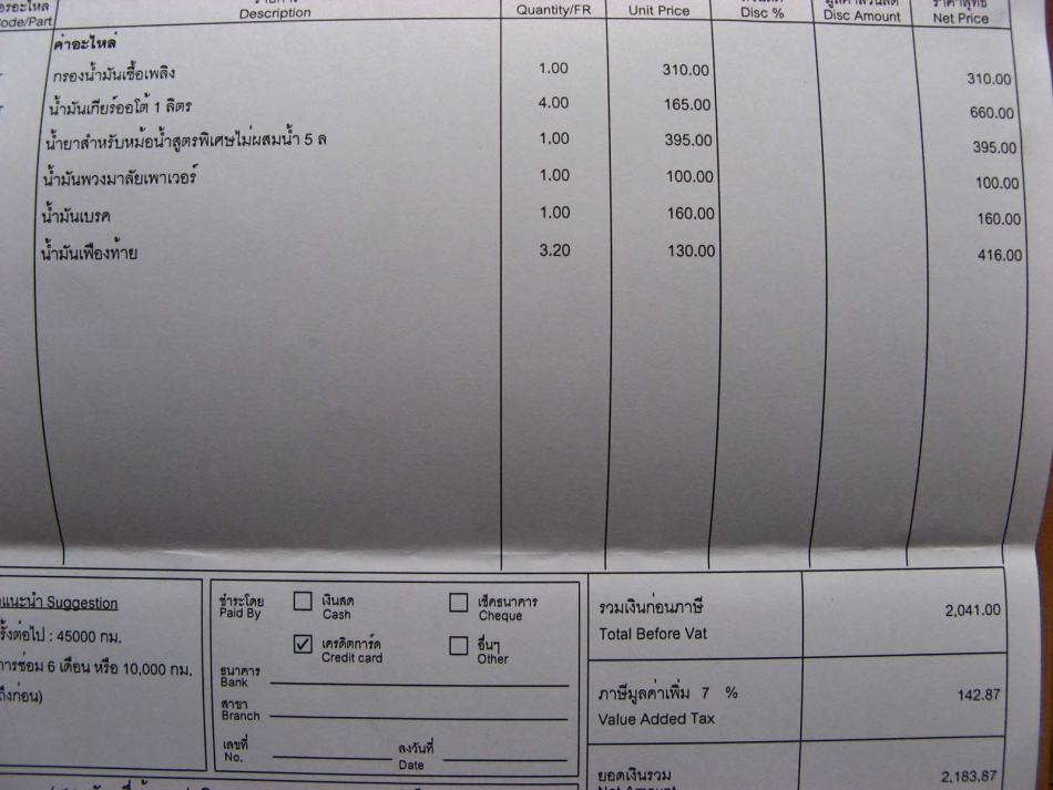 ชื่อ:  IMG_0246.jpg
ครั้ง: 18616
ขนาด:  175.2 กิโลไบต์