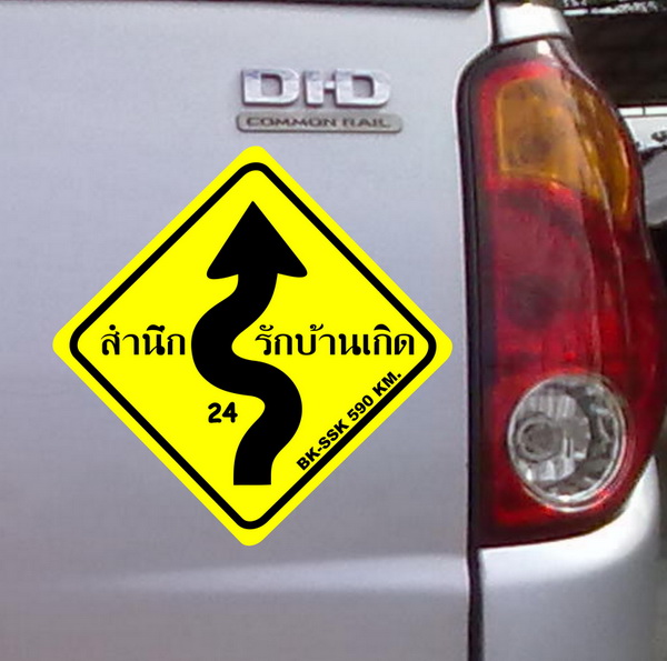 ชื่อ:  00  กระบะ บรอน ขวา z.jpg
ครั้ง: 973
ขนาด:  96.8 กิโลไบต์
