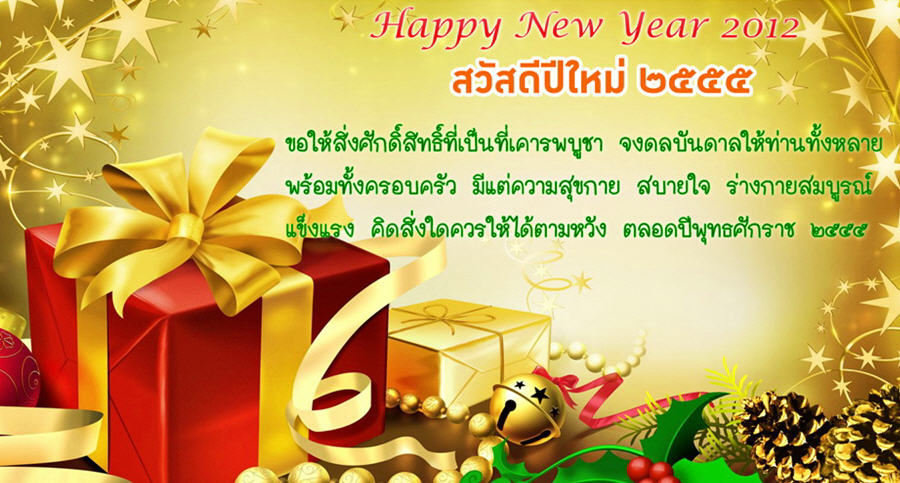 ชื่อ:  HNY.jpg
ครั้ง: 4199
ขนาด:  110.2 กิโลไบต์