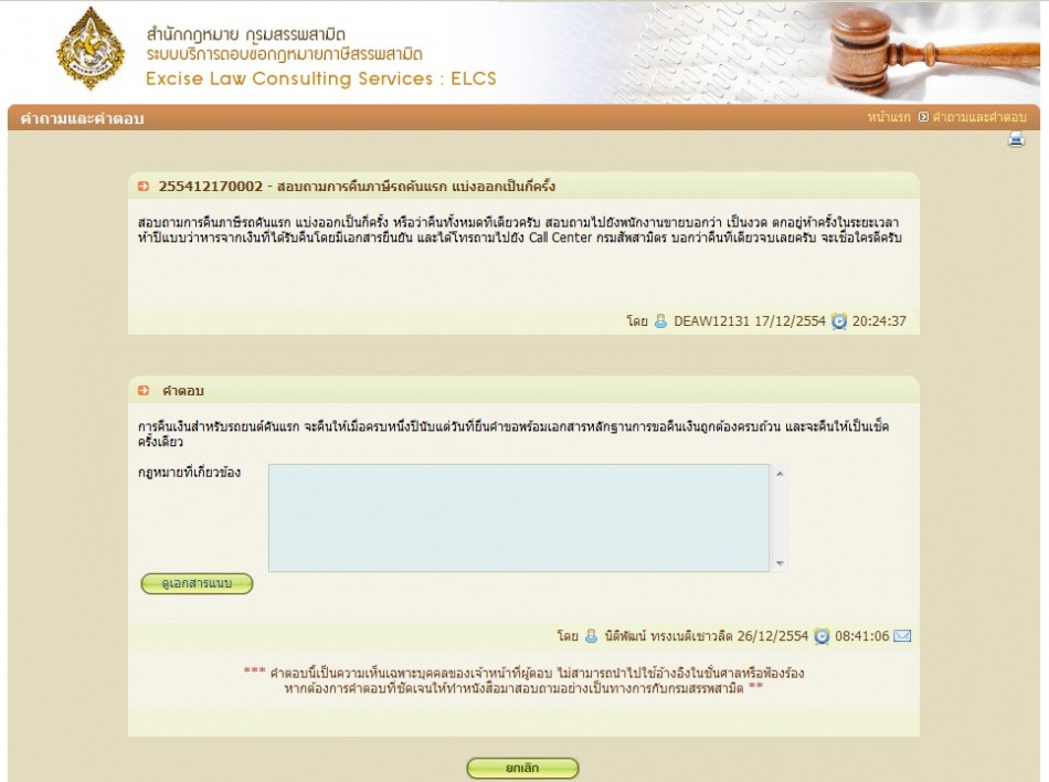 ชื่อ:  ScreenHunter_05 Jan. 11 16.42.jpg
ครั้ง: 1400
ขนาด:  144.9 กิโลไบต์