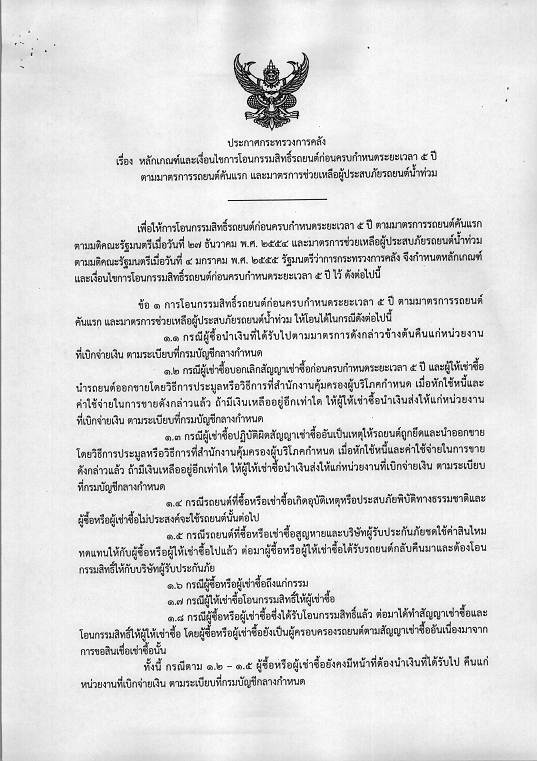 ชื่อ:  001.jpg
ครั้ง: 828
ขนาด:  78.1 กิโลไบต์