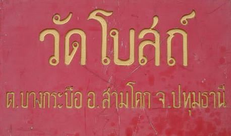 ชื่อ:  IMGP4192-1.jpg
ครั้ง: 217
ขนาด:  42.9 กิโลไบต์