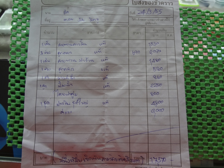 ชื่อ:  DSC03280.jpg
ครั้ง: 6013
ขนาด:  232.0 กิโลไบต์