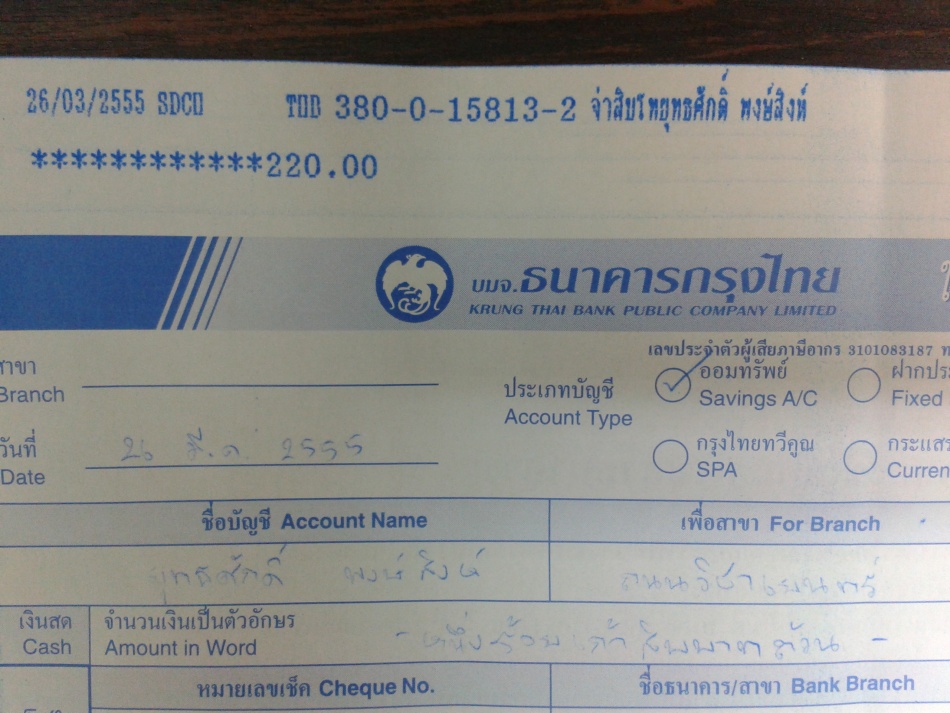 ชื่อ:  2012-03-26 13.35.02.jpg
ครั้ง: 344
ขนาด:  207.9 กิโลไบต์