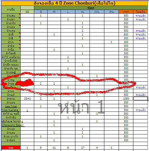 ชื่อ:  ตารางสั่งเสื้&#362.PNG
ครั้ง: 172
ขนาด:  34.1 กิโลไบต์