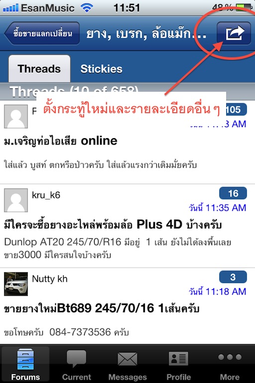 ชื่อ:  IMG_2160.jpg
ครั้ง: 1498
ขนาด:  113.0 กิโลไบต์