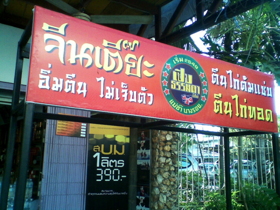 ชื่อ:  loca00.jpg
ครั้ง: 764
ขนาด:  290.1 กิโลไบต์