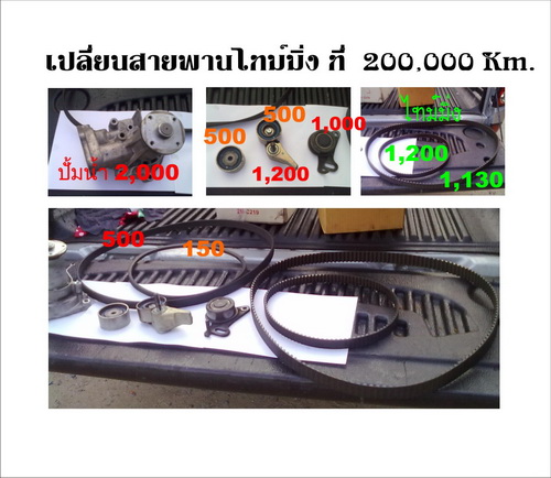 ชื่อ:  สานพานไทม์มิง z.jpg
ครั้ง: 1083
ขนาด:  74.4 กิโลไบต์