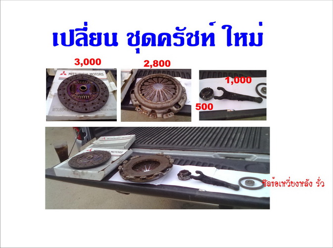 ชื่อ:  00 ครัชท์ z.jpg
ครั้ง: 1882
ขนาด:  84.7 กิโลไบต์