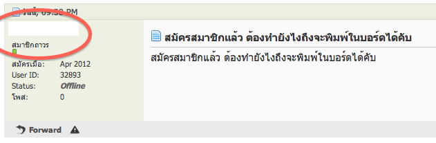 ชื่อ:  Screen Shot 2555-06-12 at 10.42.20 PM.png
ครั้ง: 2341
ขนาด:  34.7 กิโลไบต์