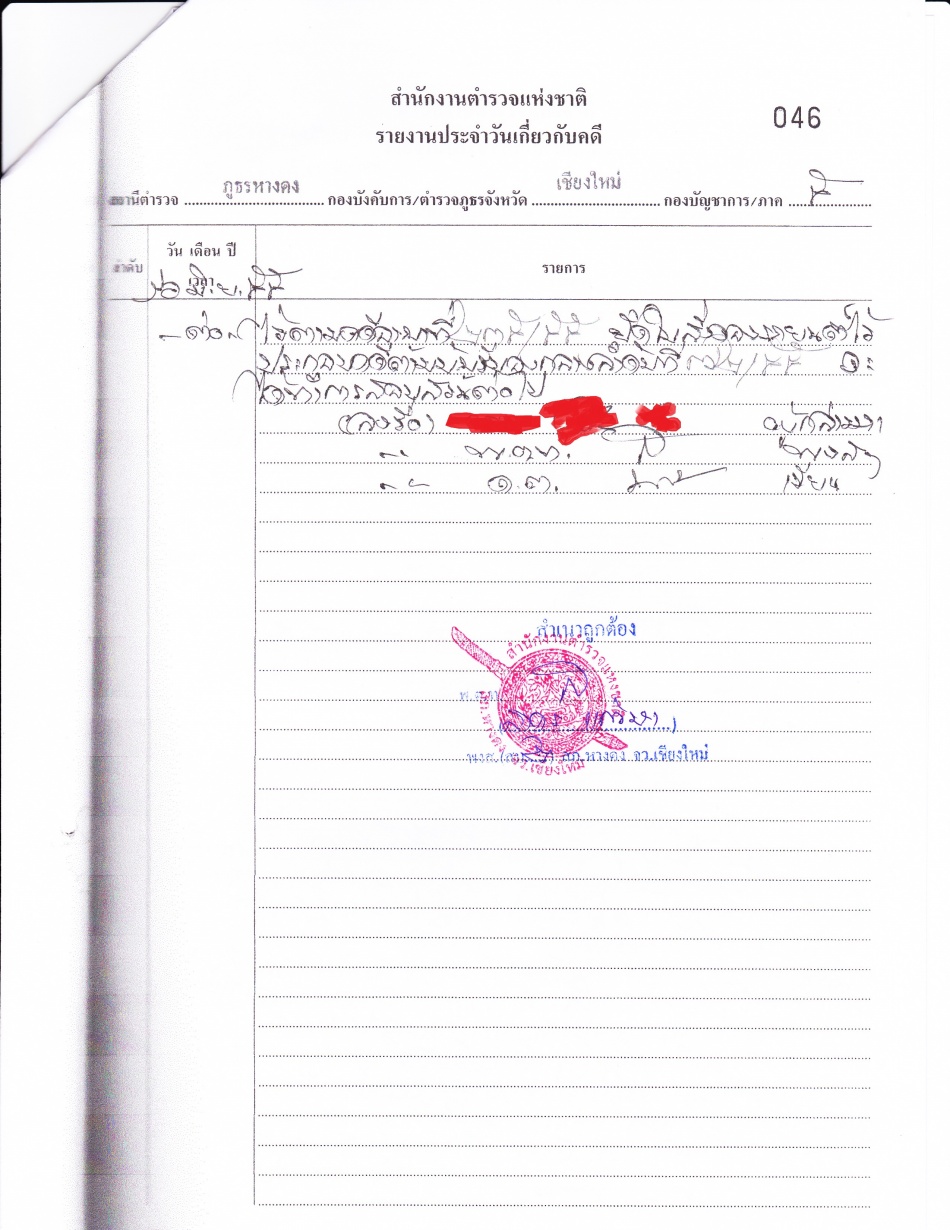 ชื่อ:  IMG_0002.jpg
ครั้ง: 1676
ขนาด:  301.0 กิโลไบต์