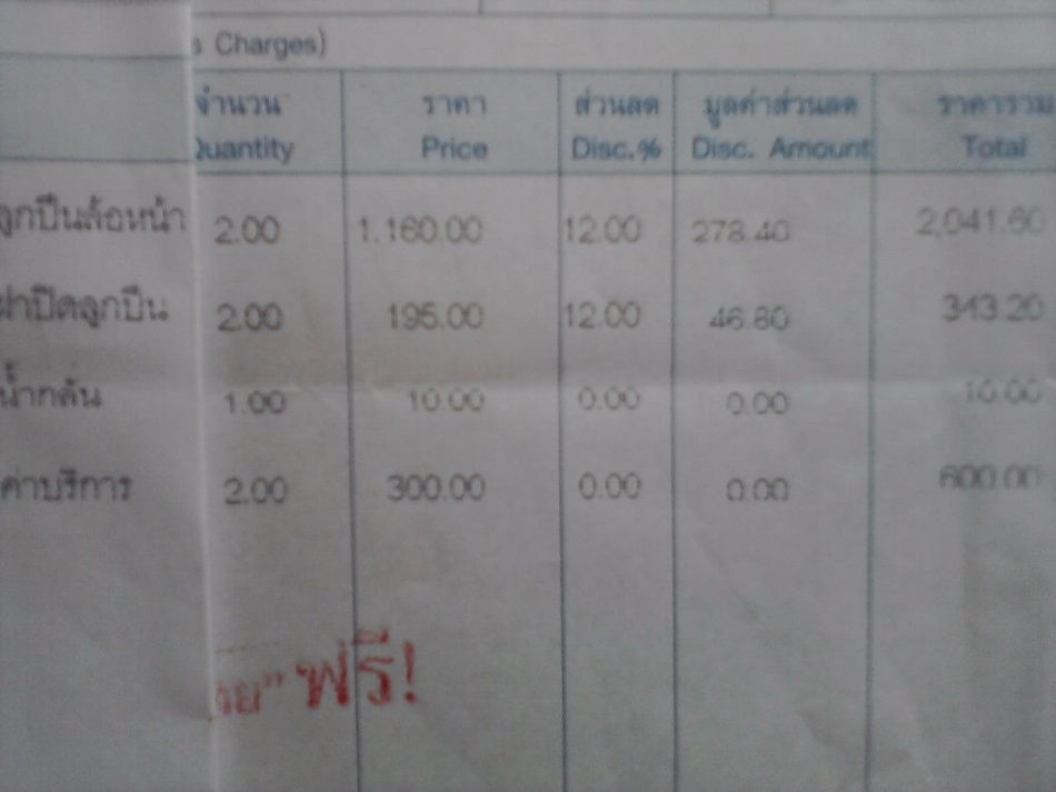 ชื่อ:  P24.jpg
ครั้ง: 7787
ขนาด:  118.5 กิโลไบต์