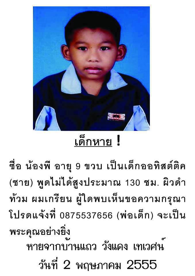 ชื่อ:  เด็กหาย.jpg
ครั้ง: 1073
ขนาด:  64.2 กิโลไบต์
