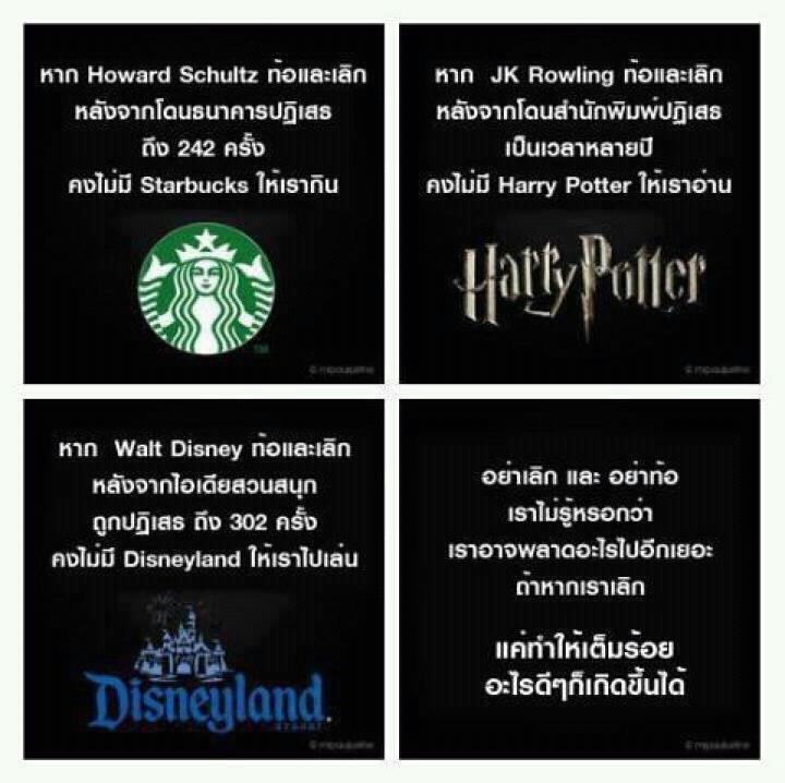 ชื่อ:  อย่าท้อ.jpg
ครั้ง: 410
ขนาด:  60.0 กิโลไบต์