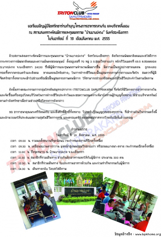 ชื่อ:  บ้านบางปะกง.jpg
ครั้ง: 288
ขนาด:  178.2 กิโลไบต์