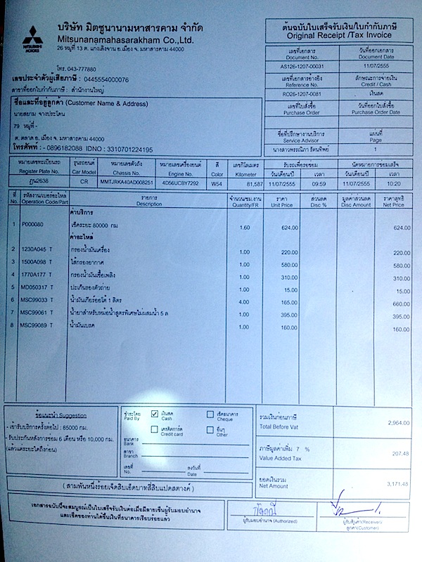 ชื่อ:  IMG_2601.jpg
ครั้ง: 10100
ขนาด:  185.7 กิโลไบต์