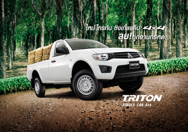 ชื่อ:  triton-single-4x4-gallery.jpg
ครั้ง: 3910
ขนาด:  318.2 กิโลไบต์