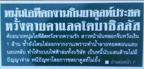 ชื่อ:  ยาคูล.jpg
ครั้ง: 639
ขนาด:  30.3 กิโลไบต์