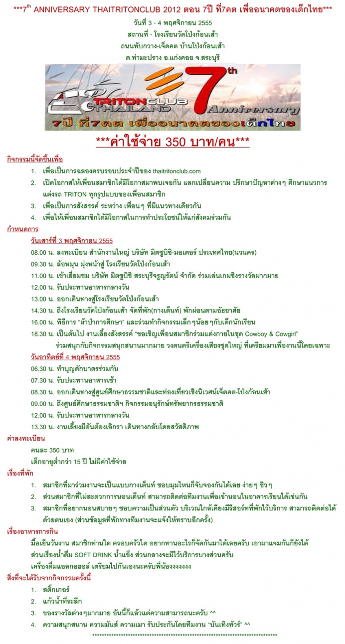 ชื่อ:  รายละเอียด-7-ปีท&#.jpg
ครั้ง: 500
ขนาด:  315.9 กิโลไบต์