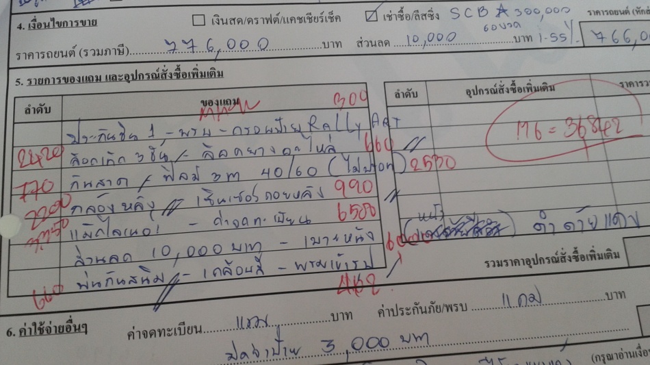 ชื่อ:  2012-08-09 14.33.31.jpg
ครั้ง: 4348
ขนาด:  179.8 กิโลไบต์