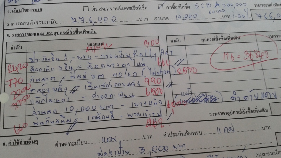 ชื่อ:  2012-08-09 14.33.31.jpg
ครั้ง: 4134
ขนาด:  179.8 กิโลไบต์