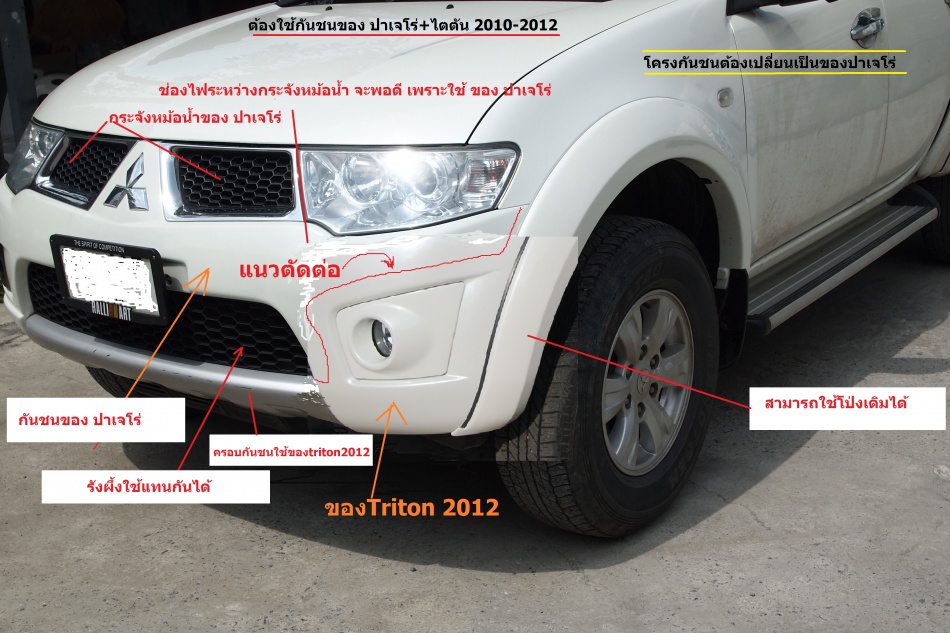 ชื่อ:  pajero+triton55.jpg
ครั้ง: 9410
ขนาด:  223.6 กิโลไบต์