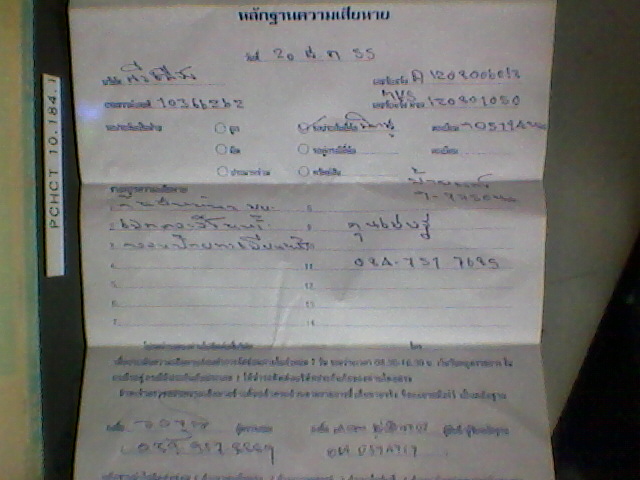 ชื่อ:  Photo-0191.jpg
ครั้ง: 806
ขนาด:  91.2 กิโลไบต์