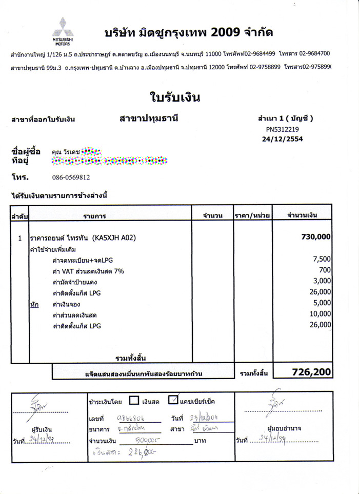 ชื่อ:  bill.jpg
ครั้ง: 8380
ขนาด:  153.2 กิโลไบต์