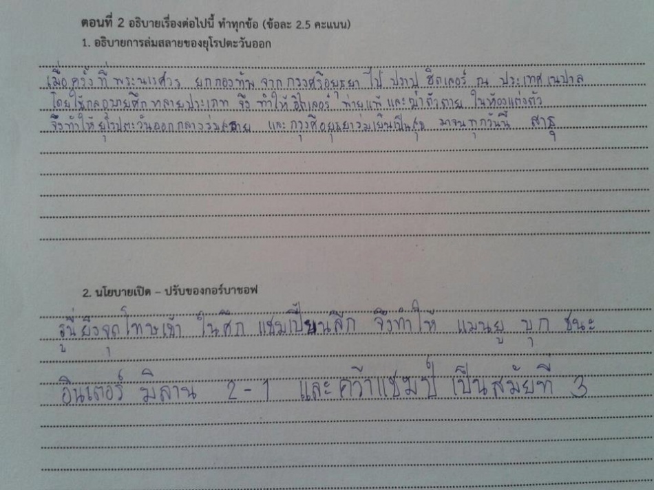 ชื่อ:  ข้อสอบ1.jpg
ครั้ง: 6923
ขนาด:  188.6 กิโลไบต์