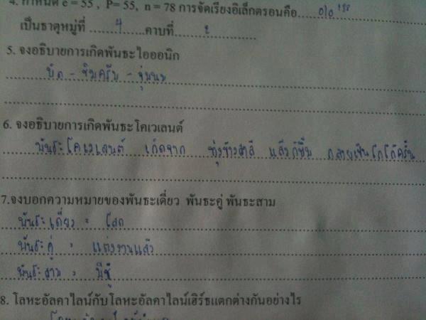 ชื่อ:  ข้อสอบ2.jpg
ครั้ง: 1063
ขนาด:  27.5 กิโลไบต์