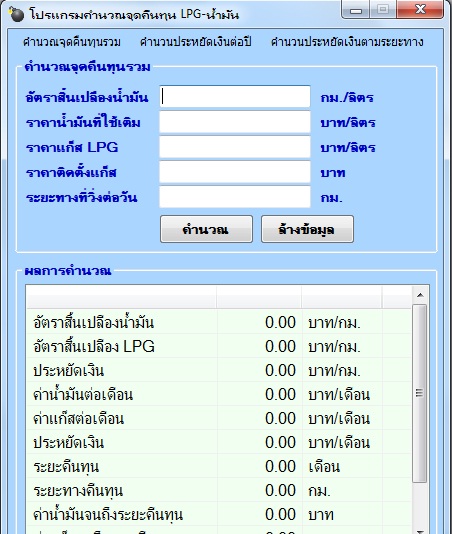 ชื่อ:  คำนวนติดแกสรถ&#361.jpg
ครั้ง: 2548
ขนาด:  91.7 กิโลไบต์