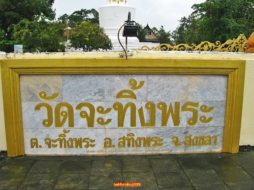 ชื่อ:  วัดจะทิ้งพระ.jpg
ครั้ง: 4034
ขนาด:  50.8 กิโลไบต์