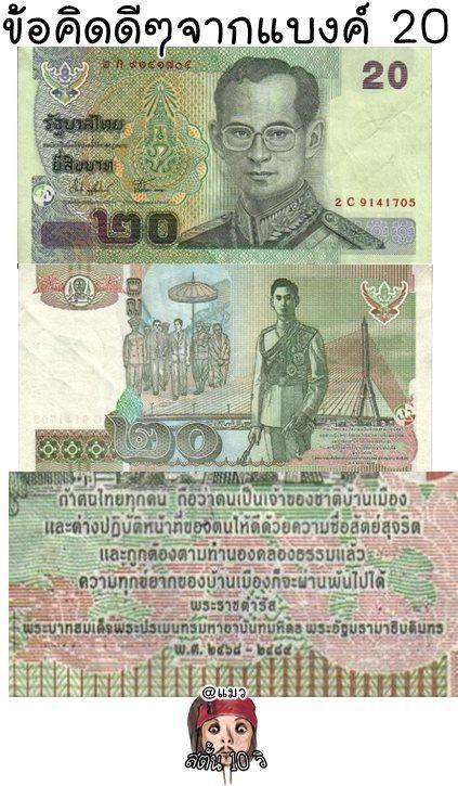 ชื่อ:  20บาท.jpg
ครั้ง: 483
ขนาด:  74.0 กิโลไบต์