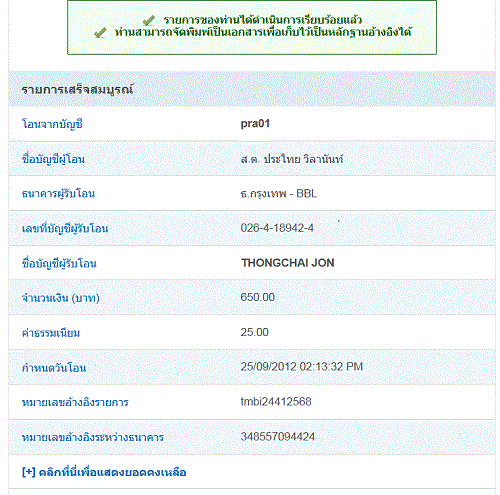 ชื่อ:  เสื้อ 7 ปี 2.gif
ครั้ง: 400
ขนาด:  48.9 กิโลไบต์